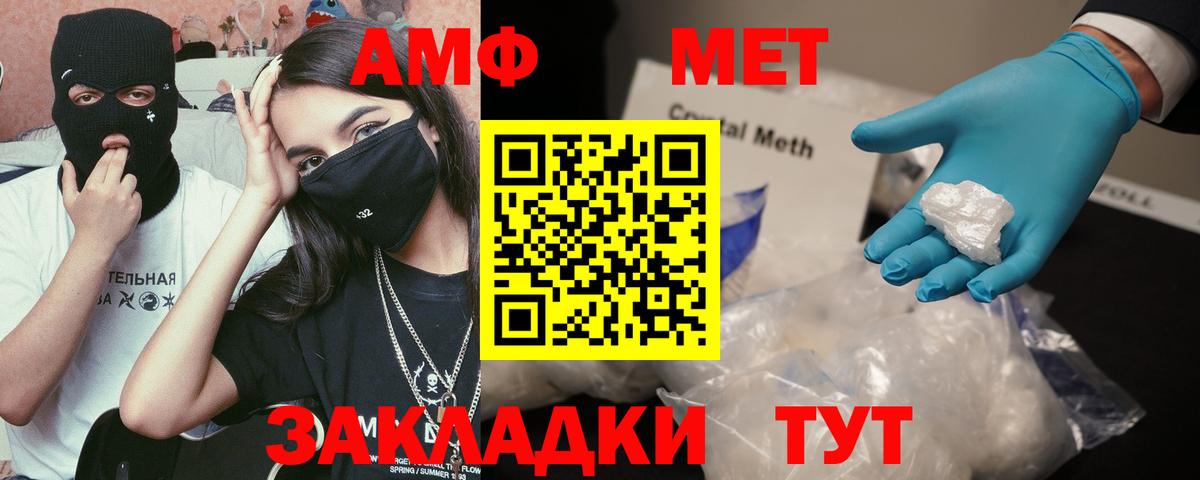АМФ 97% Черкесск