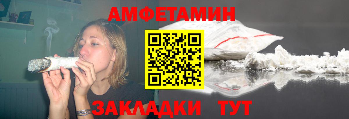 АМФЕТАМИН Premium  Amphetamine  Черкесск  Вход с VPN 