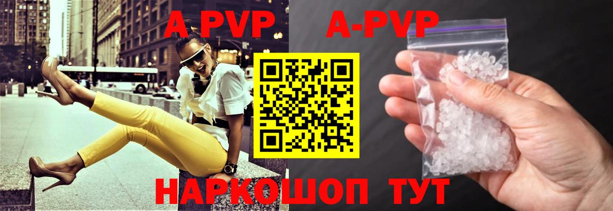 Alpha-PVP мука  Alpha-PVP СК  Черкесск  A PVP кристаллы  A PVP  Вход с VPN 