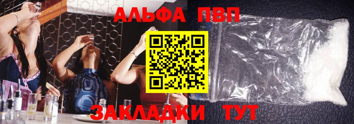 A PVP мука Черкесск