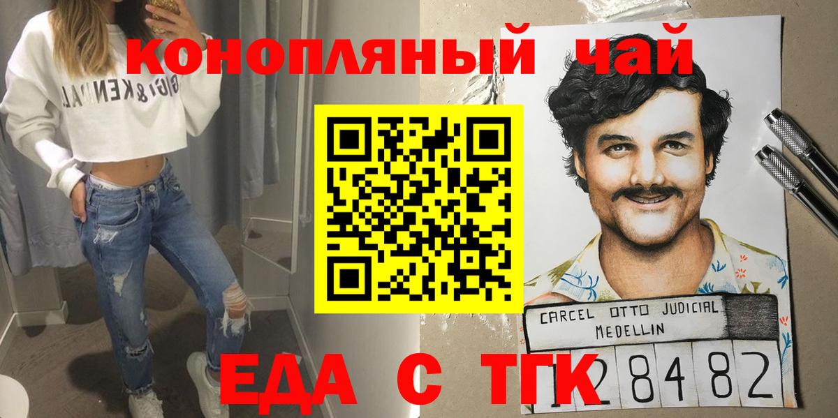 Canna-Cookies конопля Черкесск