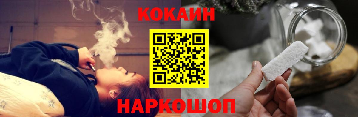 Кокаин FishScale  КОКАИН  COCAIN Перу  Черкесск  Вход с VPN 
