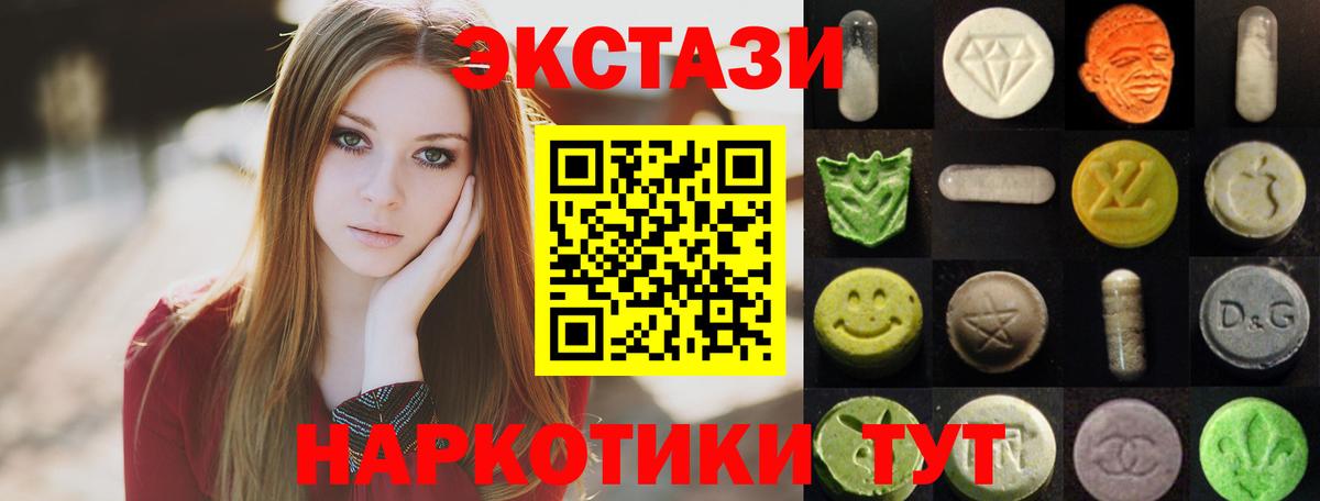 Ecstasy ешки Черкесск