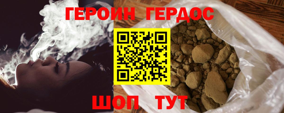 ГЕРОИН Heroin  Героин  Черкесск  Вход с VPN 