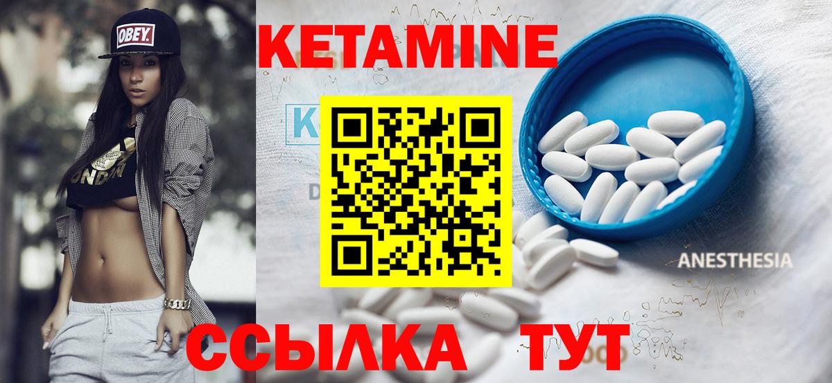 Кетамин ketamine Черкесск