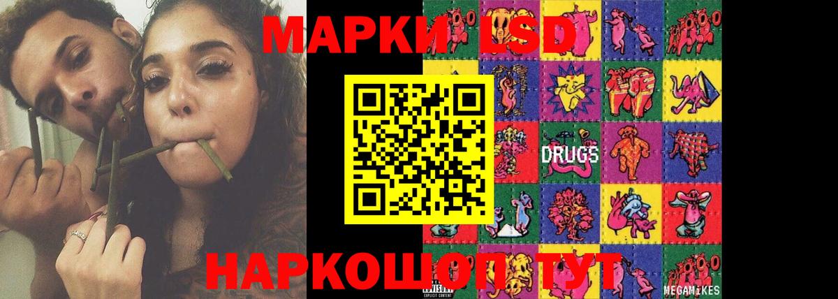 ЛСД экстази ecstasy  LSD-25 экстази  Черкесск  ЛСД экстази кислота  Вход с VPN 
