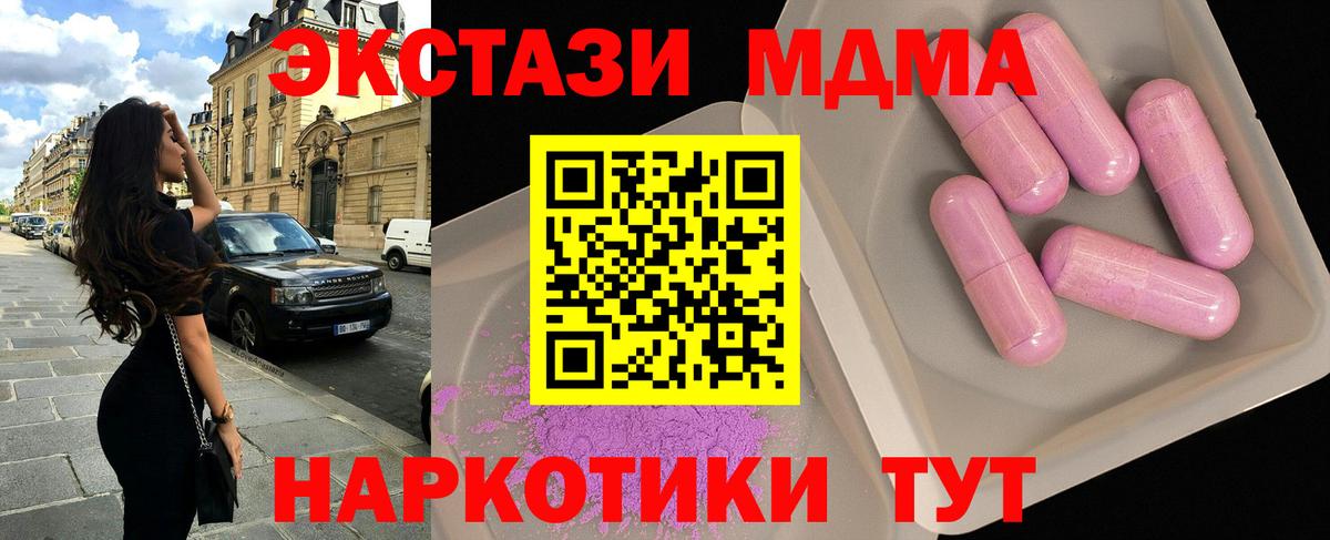 МДМА кристаллы Черкесск