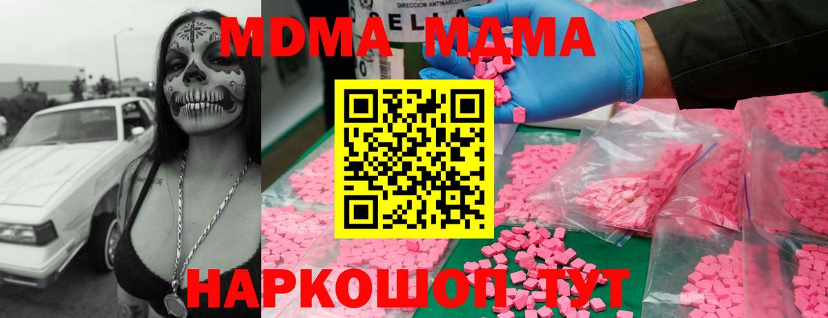 Черкесск  MDMA crystal  Вход с VPN 