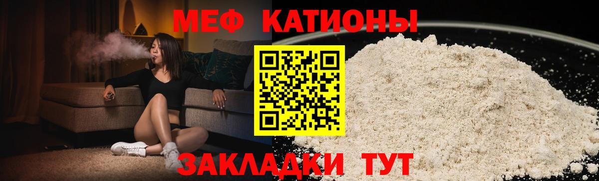 Черкесск  Меф мяу мяу  Меф  Вход с VPN  МЕФ 4 MMC 