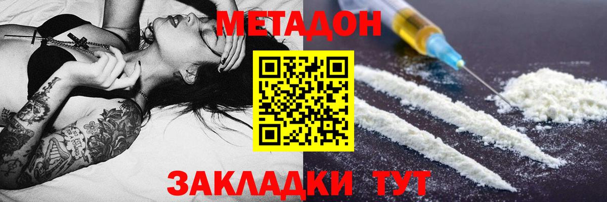 darknet как зайти  Вход с VPN  МЕТАДОН кристалл  Черкесск  МЕТАДОН VHQ 