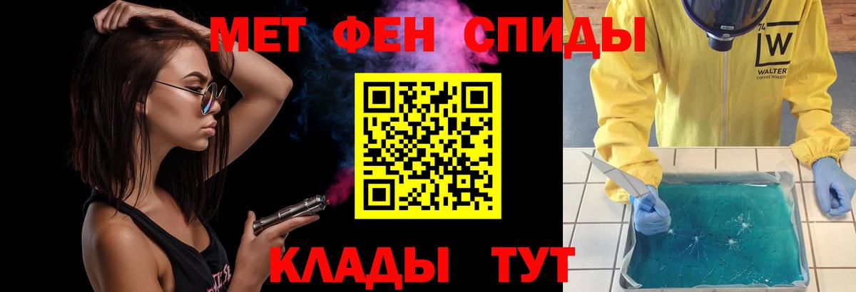Метамфетамин мет Черкесск