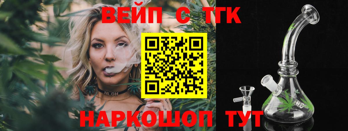 Черкесск  Дистиллят ТГК вейп  сколько стоит  Вход с VPN 