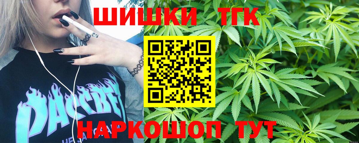 Бошки Шишки конопля  Канабис Bruce Banner  Бошки Шишки конопля  Вход с VPN  Марихуана VHQ  Черкесск 